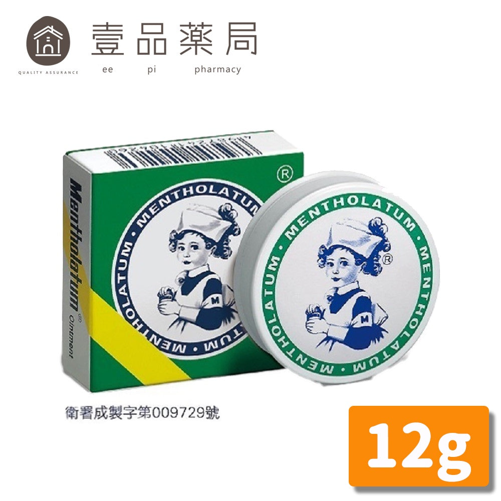 【曼秀雷敦】軟膏 12g 35g 75g 多款可選 (乙類成藥)