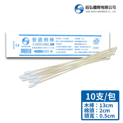 【鈺弘】棉棒系列 台灣製造 (滅菌) 單頭/ENT/普通/口腔/沖洗 五款可選 100%純棉 鈺弘棉棒
