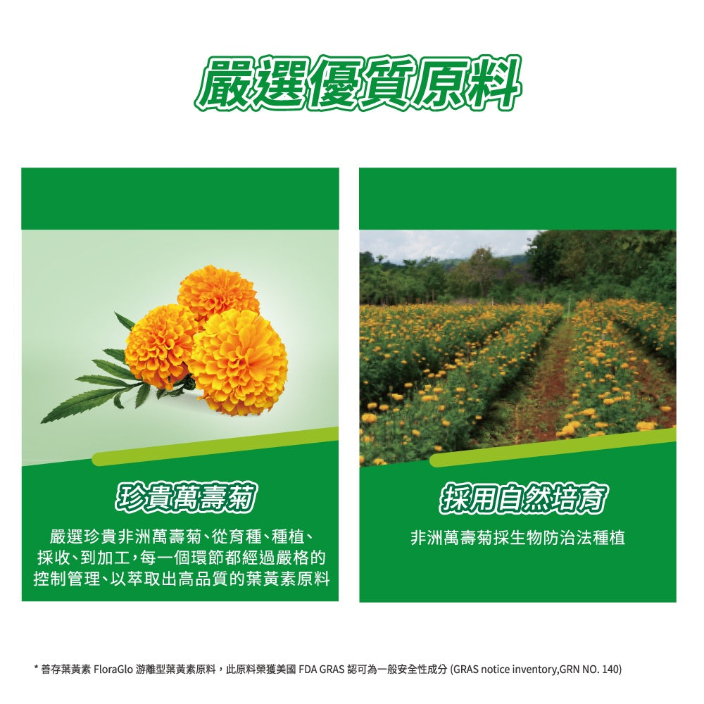 【善存】葉黃素 20mg 60錠/盒 游離型 分子小好吸收 FDA認證 迷你易吞 善存葉黃素