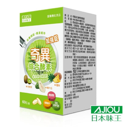 【日本味王】奇異綜合酵素加強錠 60粒/盒 多酵合一 改變菌叢生態 維持消化道機能 東阪AJIOU