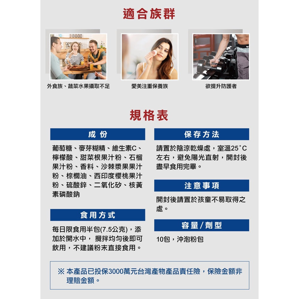 【德之寶Doppelherz】紅石榴萃取沖泡飲 10包/盒 維生素C+鋅 台灣公司貨 提升防護力 德國雙心