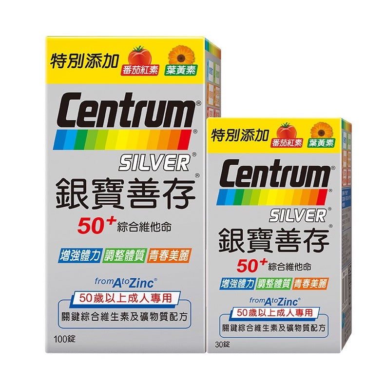 【銀寶善存】50+綜合維他命 125+30錠/100+30錠/100錠 多規可選 添加番茄紅素/葉黃素/B群