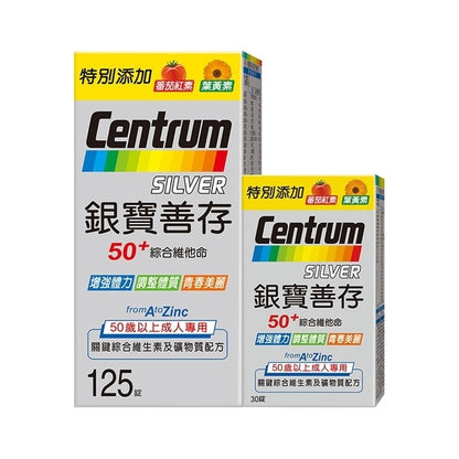 【銀寶善存】50+綜合維他命 125+30錠/100+30錠/100錠 多規可選 添加番茄紅素/葉黃素/B群