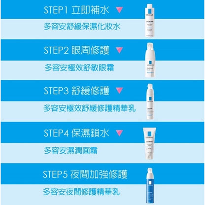 【理膚寶水】多容安清潔卸妝乳液 400ml 溫和清潔臉部及唇部 潔淨同時保濕