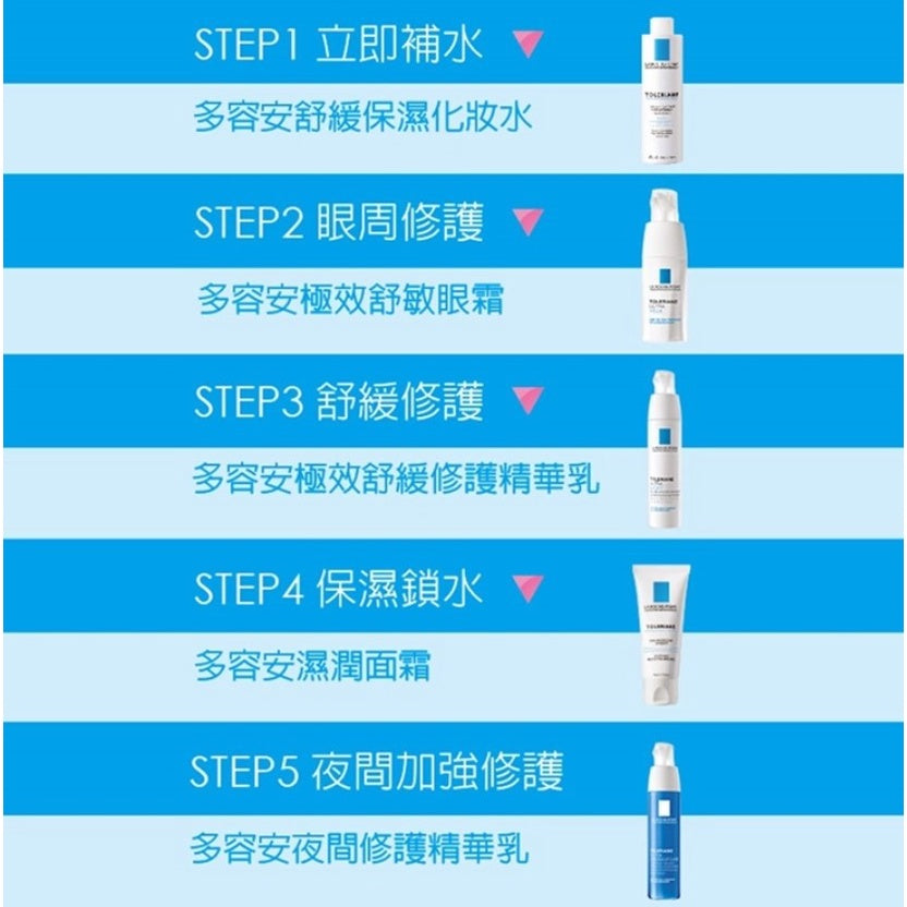 【理膚寶水】多容安舒緩保濕面霜 40ml 含神經醯胺 敏弱肌適用 無酒精 無香精 無色素 無防腐劑