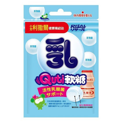 【小兒利撒爾】Quti軟糖 專利晶明/藻油DHA/檸檬C/乳酸菌/牛奶鈣 (10粒/包) 兒童軟糖