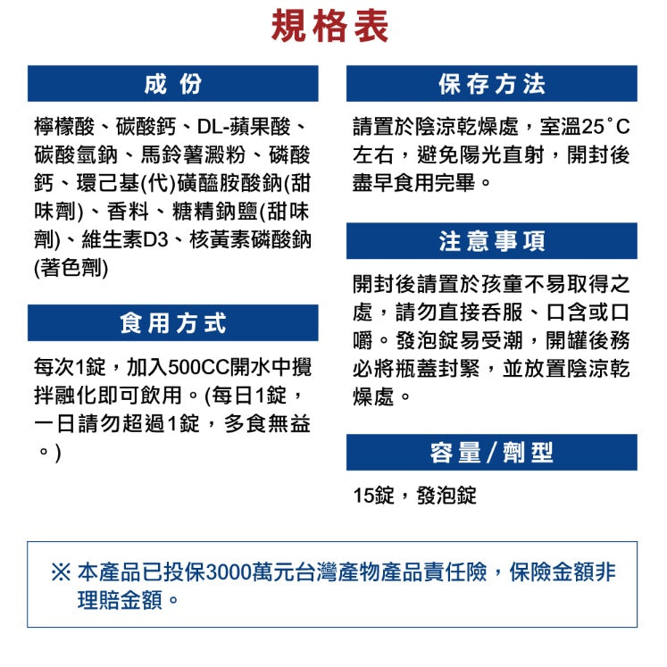 【德之寶Doppelherz】發泡錠全系列 維生素C+鋅/鈣1000+D3/鈣鎂D3/鎂麗B群 德國雙心