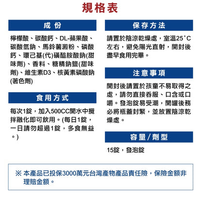 【德之寶Doppelherz】發泡錠全系列 維生素C+鋅/鈣1000+D3/鈣鎂D3/鎂麗B群 德國雙心