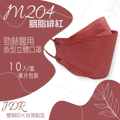 【勁赫】醫療級KF94立體口罩 10片/盒 單片獨立包裝 MIT台灣製 MD雙鋼印 醫用魚型口罩 韓版口罩