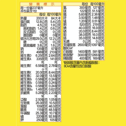 【補體素】優蛋白 清甜/不甜 237ml 單罐零售 (增強體力配方) 高鈣 超取免運