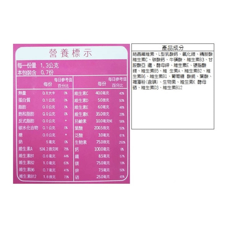 【FertiHouse生育家】維他命 30錠/1月份 孕前補養 B群 葉酸 牛磺酸 女性專用 調整體質