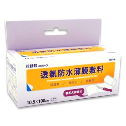 【珍舒敷iDAHO】透氣防水薄膜敷料 三種尺寸 可自行裁剪 高透氣防水表面 延展性高