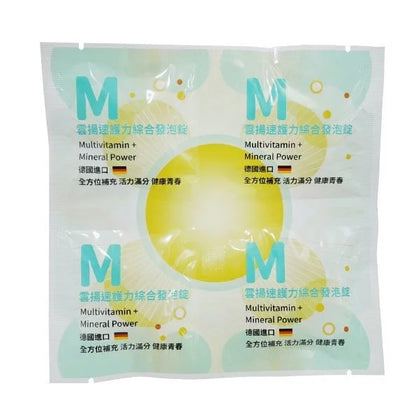 【雲揚生技】維他命發泡錠系列 4顆/排 美莓C500/維他命D3/電解質/綜合維他命 獨立保鮮包 德國進口