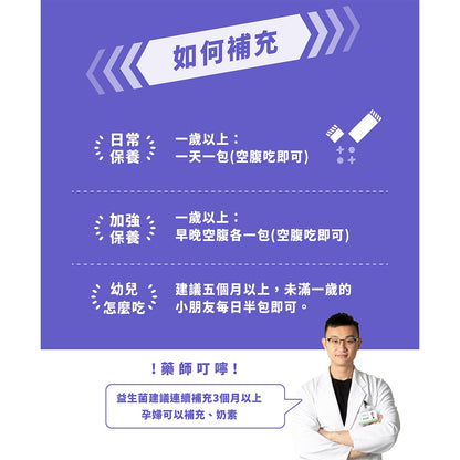 【藥師健生活】五百益生菌 30入/盒 機能益生菌 調整體質 維持消化道機能 多源益生質