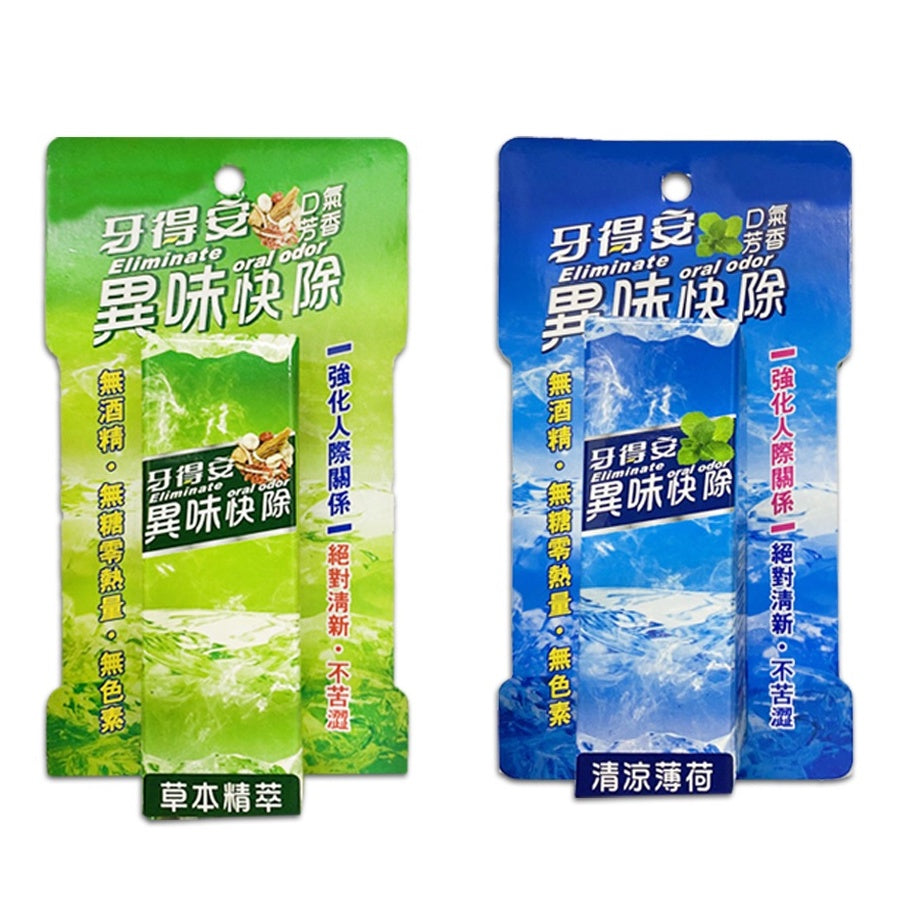 【牙得安】口腔芳香噴劑 草本精萃/清涼薄荷 7ml 無酒精 無色素 不苦澀
