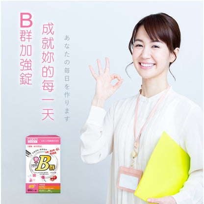 【日本味王】女用維生素B群加強錠 60粒/盒 綜合維生素B群 五味子萃取 紅石榴 東阪AJIOU