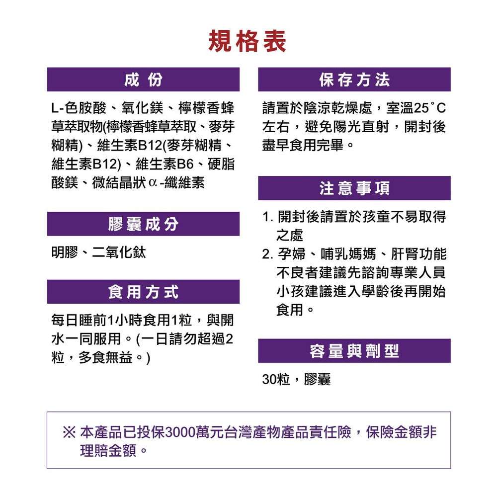 【德之寶Doppelherz】夜舒眠晚安軟膠囊 30粒/盒 台灣公司貨 改善睡眠品質 色胺酸 德國雙心