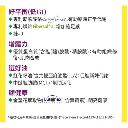 【補體素】鉻100(糖尿病適用) 清甜/不甜 237ml 單罐零售