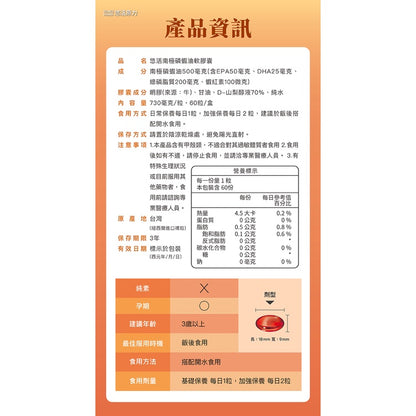 【悠活原力】100%純淨南極磷蝦油軟膠囊 60粒/盒 守護循環 新品上市 Omega-3 極致精萃成分