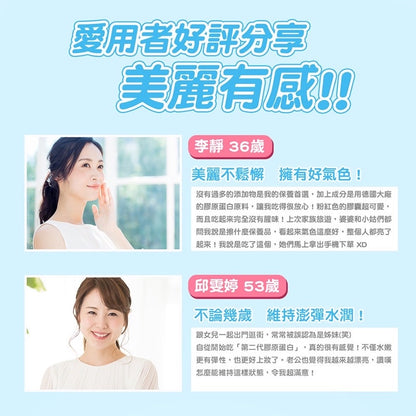 【日本味王】第二代膠原蛋白 60粒/盒 添加薏仁/維他命C 養顏美容 東阪AJIOU