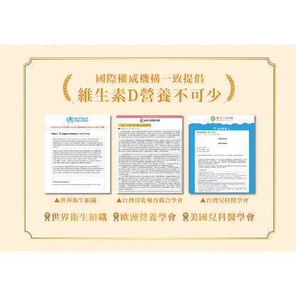 【小兒利撒爾】維生素D3滴液 15ml/瓶 液體維生素 維他命D3 兒童補鈣 小兒利撒爾D3