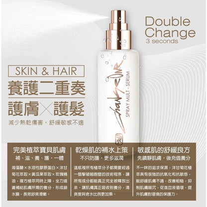 【泉植玩美】玩美植萃噴霧精華 100mL/瓶 舒敏 定妝 控油 保濕 敏感肌首選 控油持妝 天然植萃成份