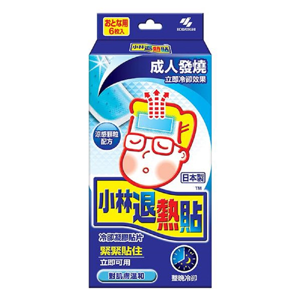 【小林製藥】退熱貼 成人/兒童/嬰兒 6入/盒 小林退熱貼 發燒用 降溫 無須冷藏拆封即用 嬰兒退熱貼