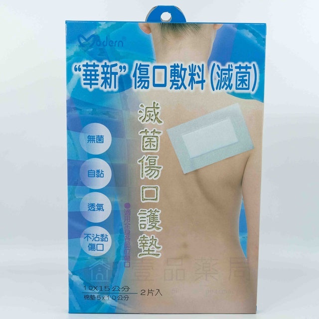 【華新】滅菌傷口護墊 三種尺寸可選 無菌包裝 自黏 透氣 不沾黏