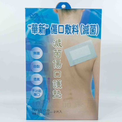 【華新】滅菌傷口護墊 三種尺寸可選 無菌包裝 自黏 透氣 不沾黏