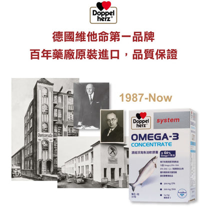 【德之寶Doppelherz】濃縮深海魚油軟膠囊 30粒/盒 台灣公司貨 德國雙心 德之寶魚油 好吸收