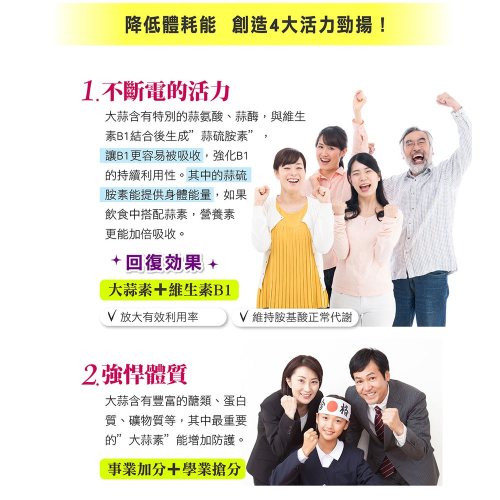 【ITOH井藤】日本國產雪藏無臭大蒜精 90粒/盒 日本製 倦怠感OUT 體力強盛 增強防御力 無臭味