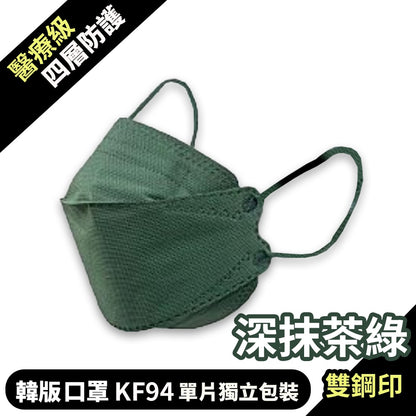 【丞威】韓版4D立體KF94口罩 10片/盒 台灣製造 11色可選 醫療口罩 莫蘭迪色系 大地色系