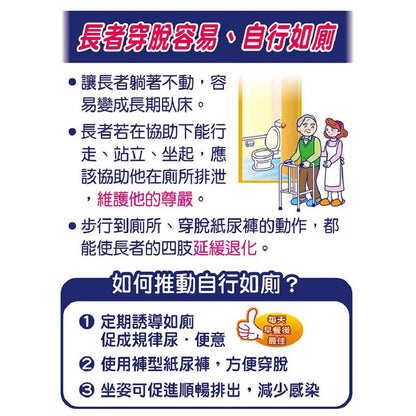 【來復易】長時間安心復健褲 M號/L號/XL號 成人紙尿褲
