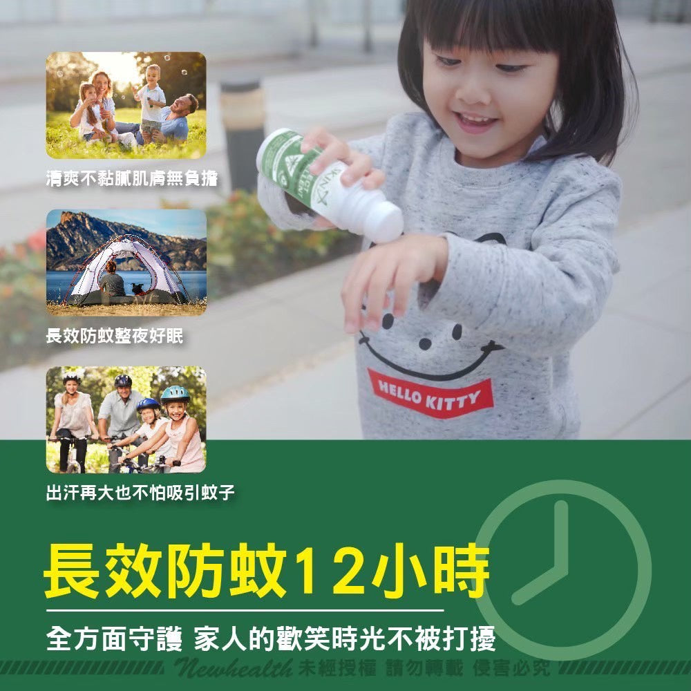 【Skin Technology】派卡瑞丁 長效防蚊液 多款可選 6-12H長效防蚊 紐西蘭 滾珠瓶/噴霧 花香/無香