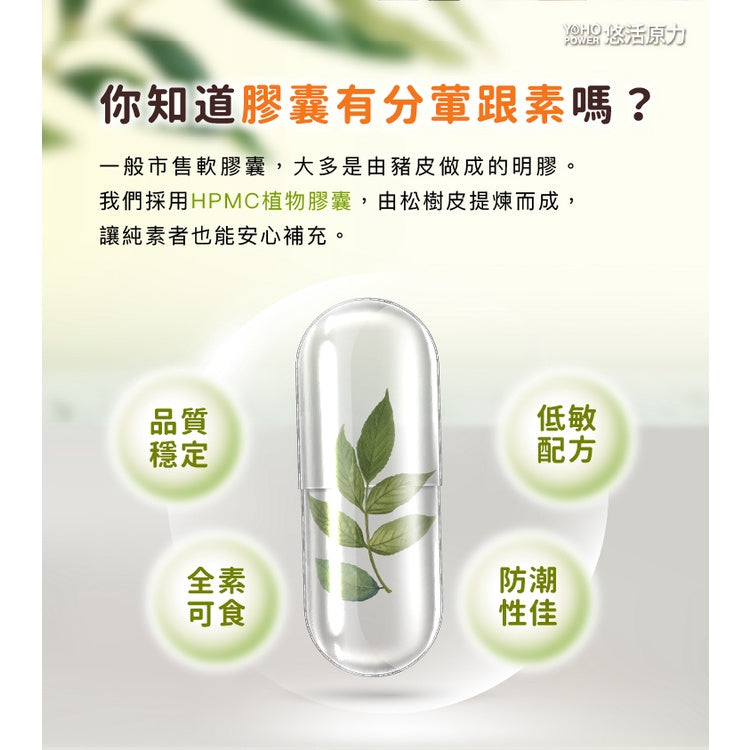 【悠活原力】悠活葉黃素+蝦紅素植物膠囊 (全素款) 30粒/瓶 金盞花萃取 營養補給 晶亮守護 超臨界萃取