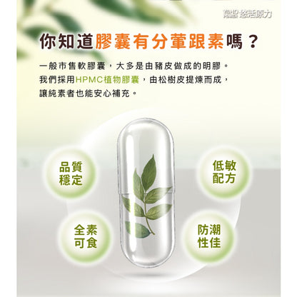 【悠活原力】悠活葉黃素+蝦紅素植物膠囊 (全素款) 30粒/瓶 金盞花萃取 營養補給 晶亮守護 超臨界萃取