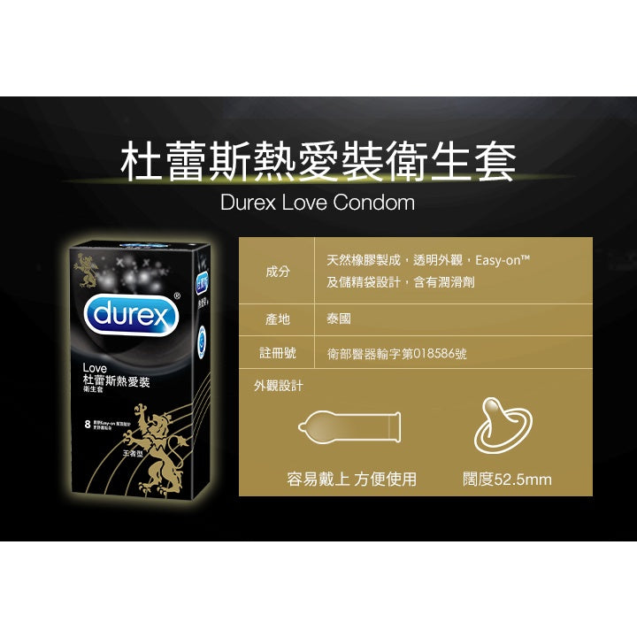 【Durex】杜蕾斯保險套 Durex保險套 杜蕾斯衛生套 杜雷斯保險套 持久衛生套 超薄裝 飆風碼 更薄型