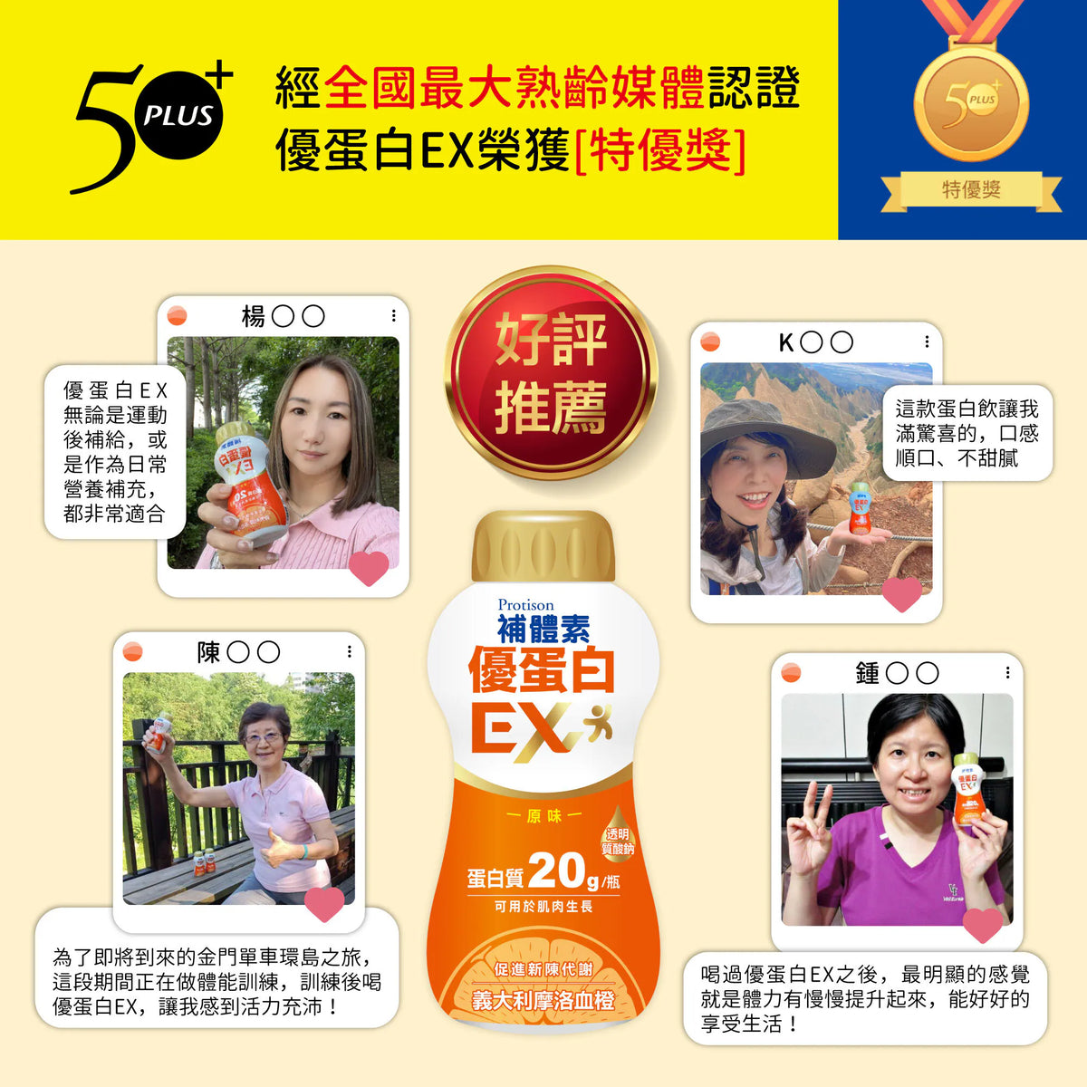 【補體素】優蛋白EX(原味) 237mlx24罐 補體素優蛋白 無乳糖 無膽固醇 低鈉 奶素可 商品介紹圖 2