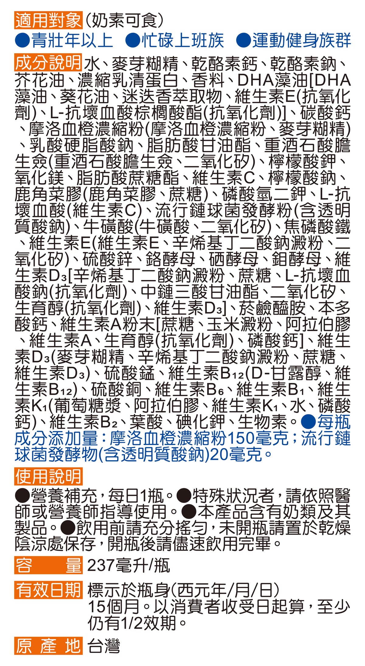 【補體素】優蛋白EX(原味) 237mlx24罐 補體素優蛋白 無乳糖 無膽固醇 低鈉 奶素可 商品介紹圖 7