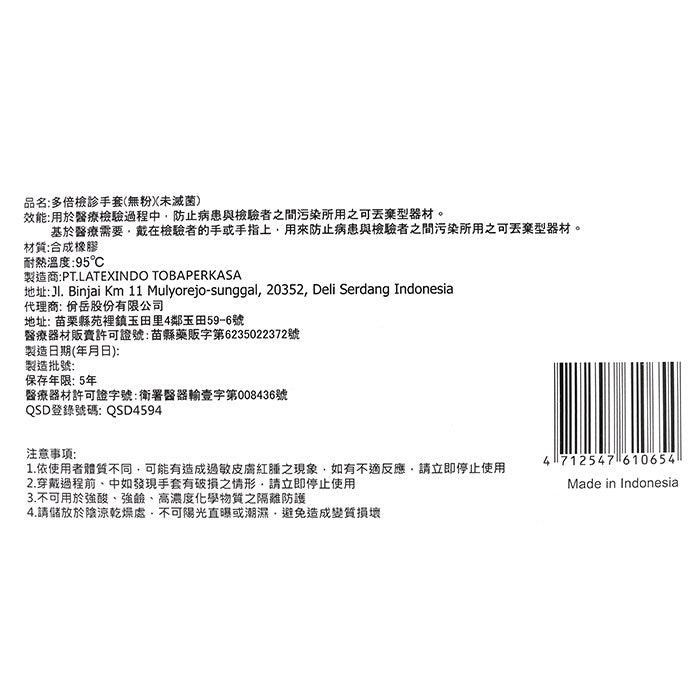 【多倍】NBR合成橡膠檢診手套 100入/盒 四款可選 NBR手套 多倍手套 無粉手套 橡膠手套