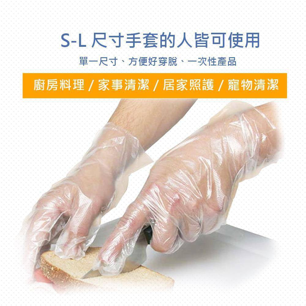 【勤達】PE手套(手扒雞手套) 100入/盒 HDPE無毒材質 多用途 廚房料理 家事清潔 居家照護