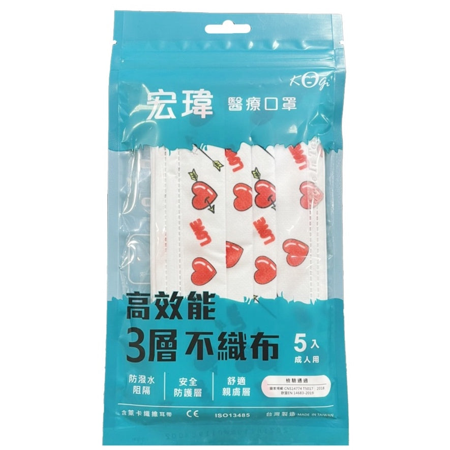 【宏瑋】成人用醫療口罩 5入/包 5款可選 台灣製造 醫療口罩 成人口罩 醫用口罩 萊卡纖維耳帶