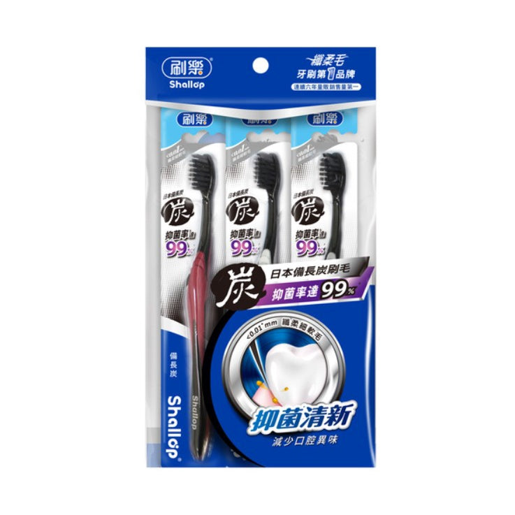 【刷樂】備長炭牙刷 3入/組 刷樂備長炭牙刷 抑菌清新 減少口腔異味 日本備長炭 刷樂牙刷