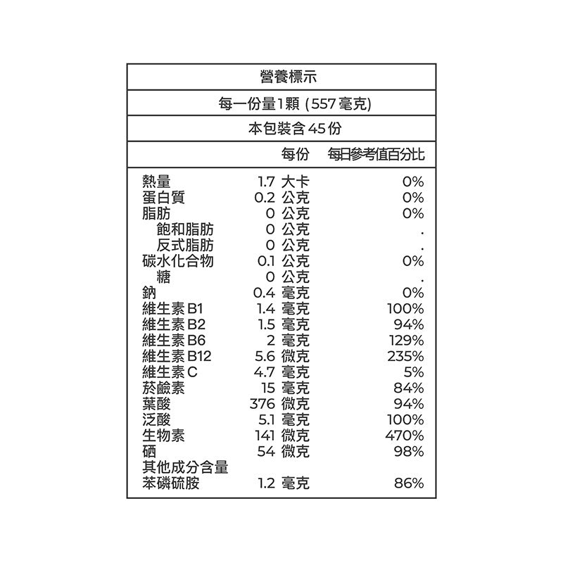 【藥師健生活】每日B 維生素B群膠囊 45顆/盒 長效有感 天然萃取 全素可食 台灣製 維他命B群