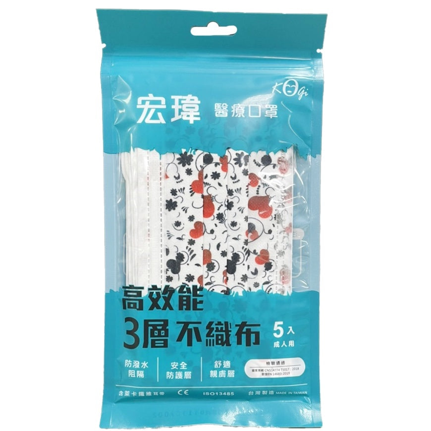 【宏瑋】成人用醫療口罩 5入/包 5款可選 台灣製造 醫療口罩 成人口罩 醫用口罩 萊卡纖維耳帶
