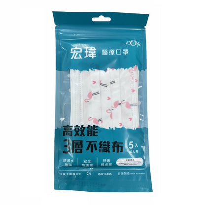 【宏瑋】成人用醫療口罩 5入/包 5款可選 台灣製造 醫療口罩 成人口罩 醫用口罩 萊卡纖維耳帶