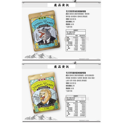 【雪天果】無糖硬喉糖/軟喉糖 多種口味可選 雪鹽檸檬/原野薄荷/蜂蜜檸檬/青梅精 清爽潤喉 雪天果喉糖
