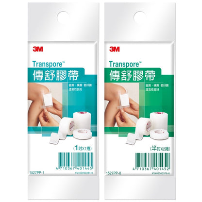 【3M】傳舒膠帶 半吋*2捲/1吋*1捲 透氣佳 易撕膠帶 3M膠帶 3M傳舒膠帶