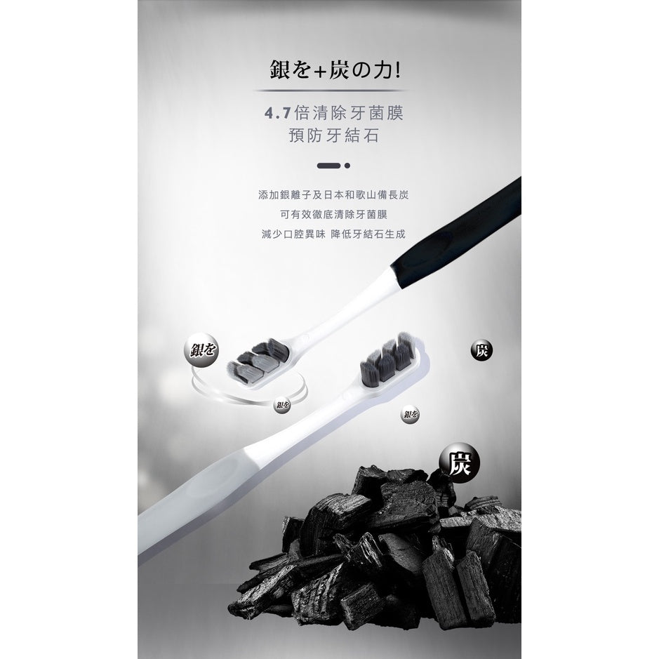 【刷樂】濃密炭深潔牙刷 單支裝 超濃密軟毛牙刷 預防牙結石 刷樂牙刷 纖細軟毛 預防牙結石