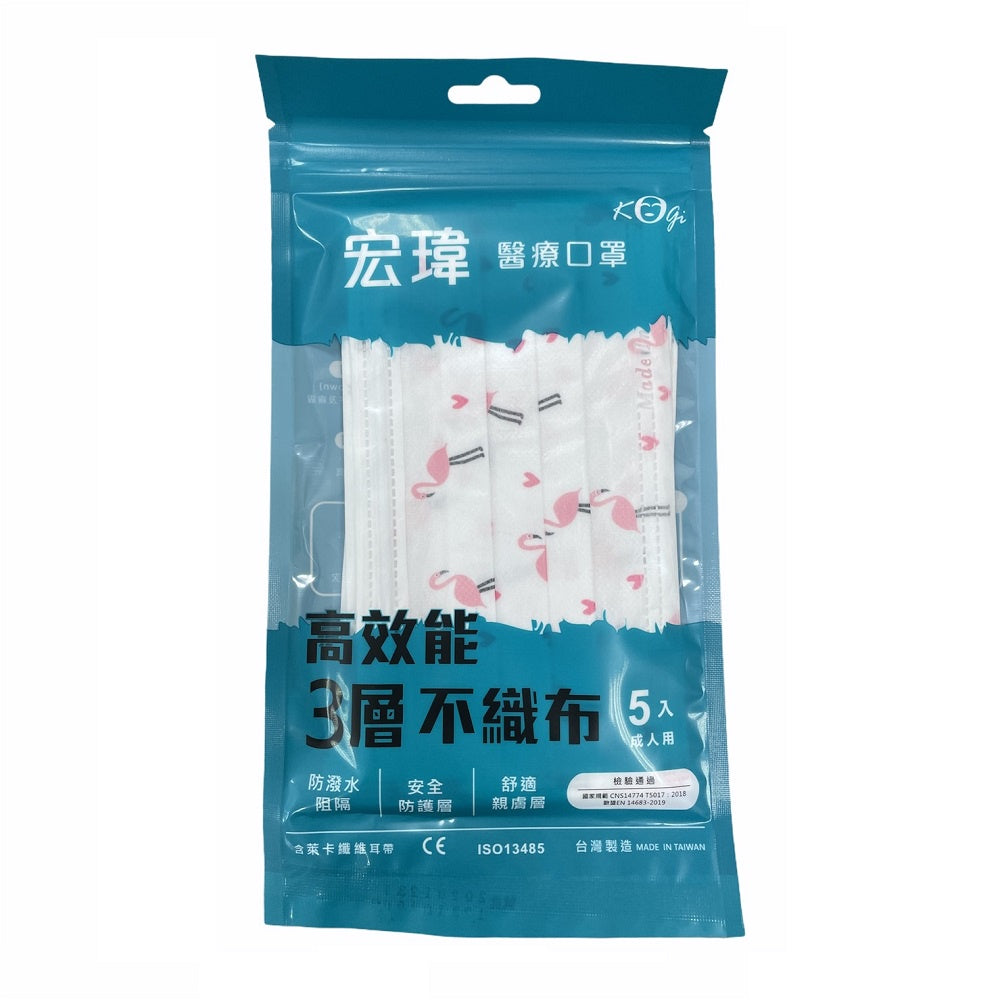 【宏瑋】成人用醫療口罩 5入/包 5款可選 台灣製造 醫療口罩 成人口罩 醫用口罩 萊卡纖維耳帶